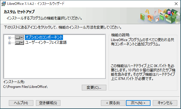 Windows | LibreOffice - オフィススイートのルネサンス